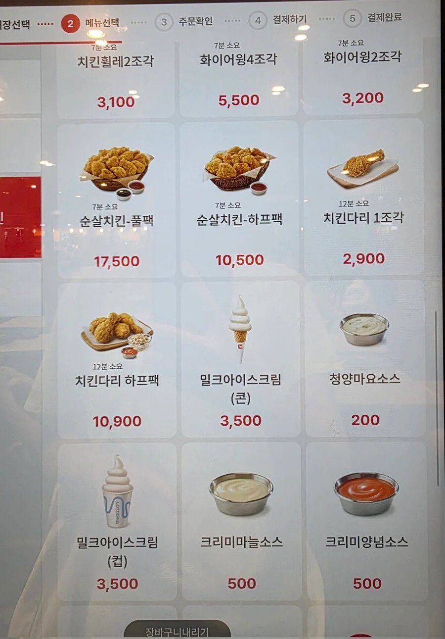 롯데리아 근황