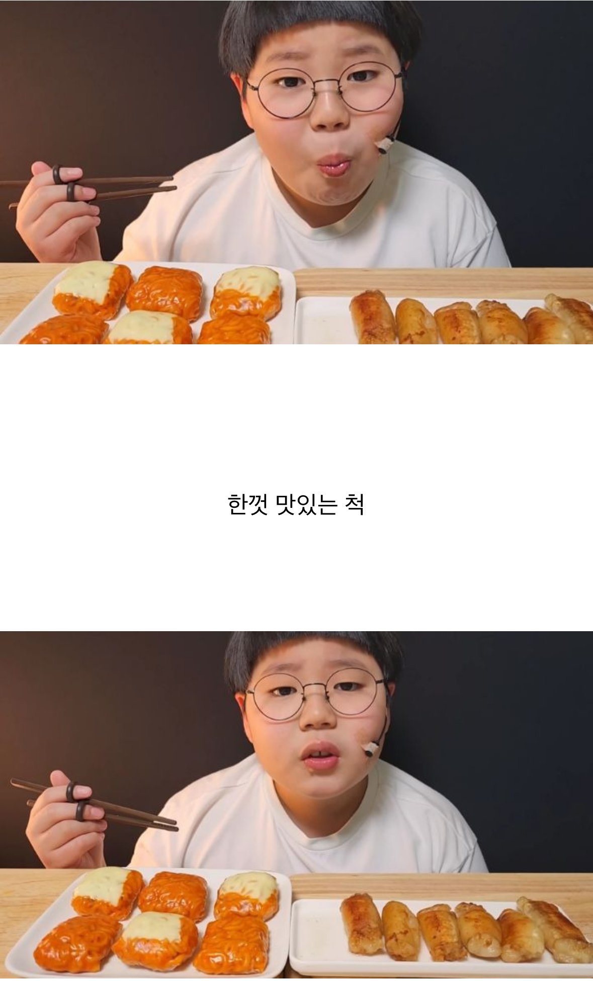 대창+불닭쌈 먹방하는 초딩 유튜버