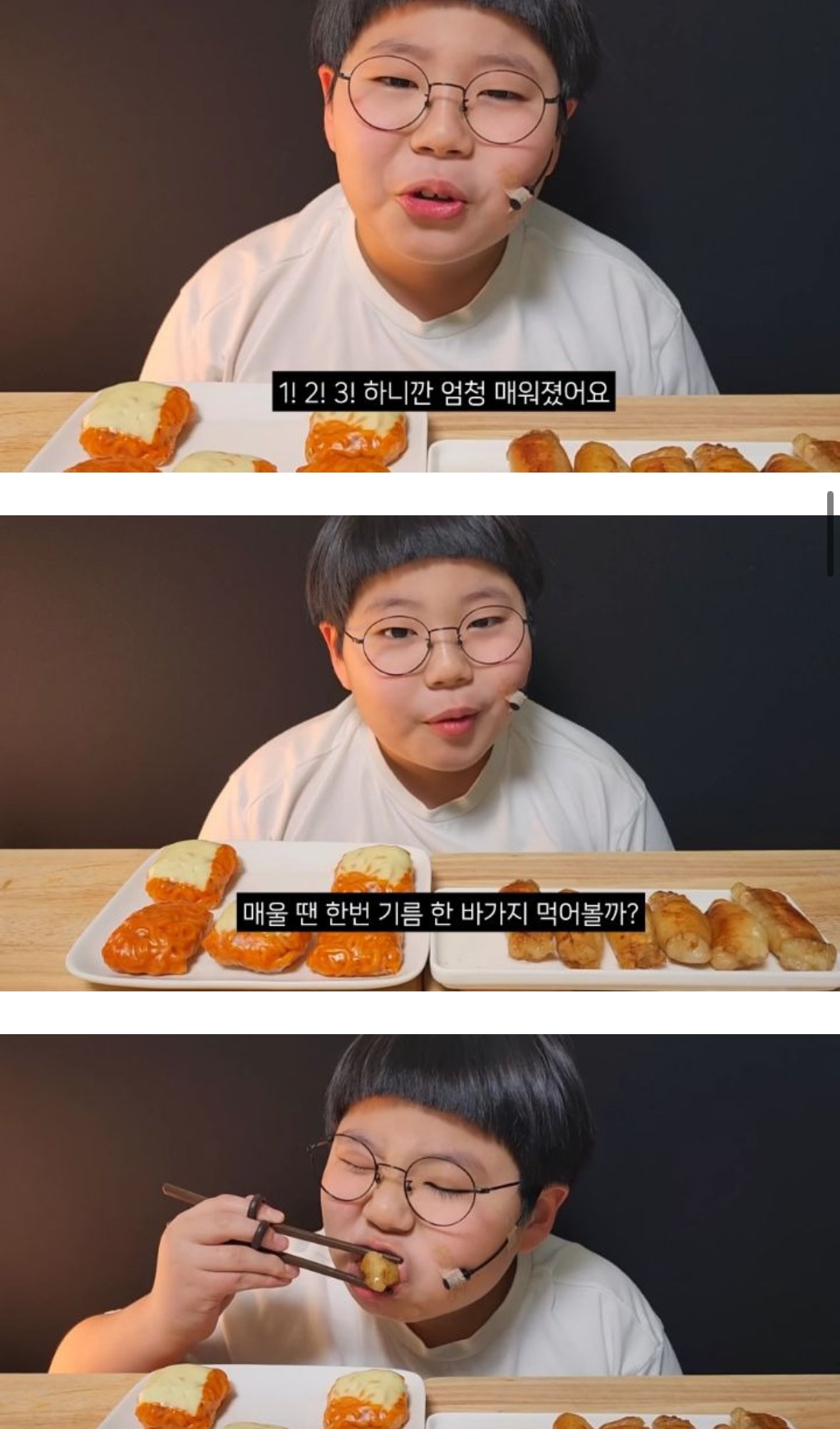 대창+불닭쌈 먹방하는 초딩 유튜버