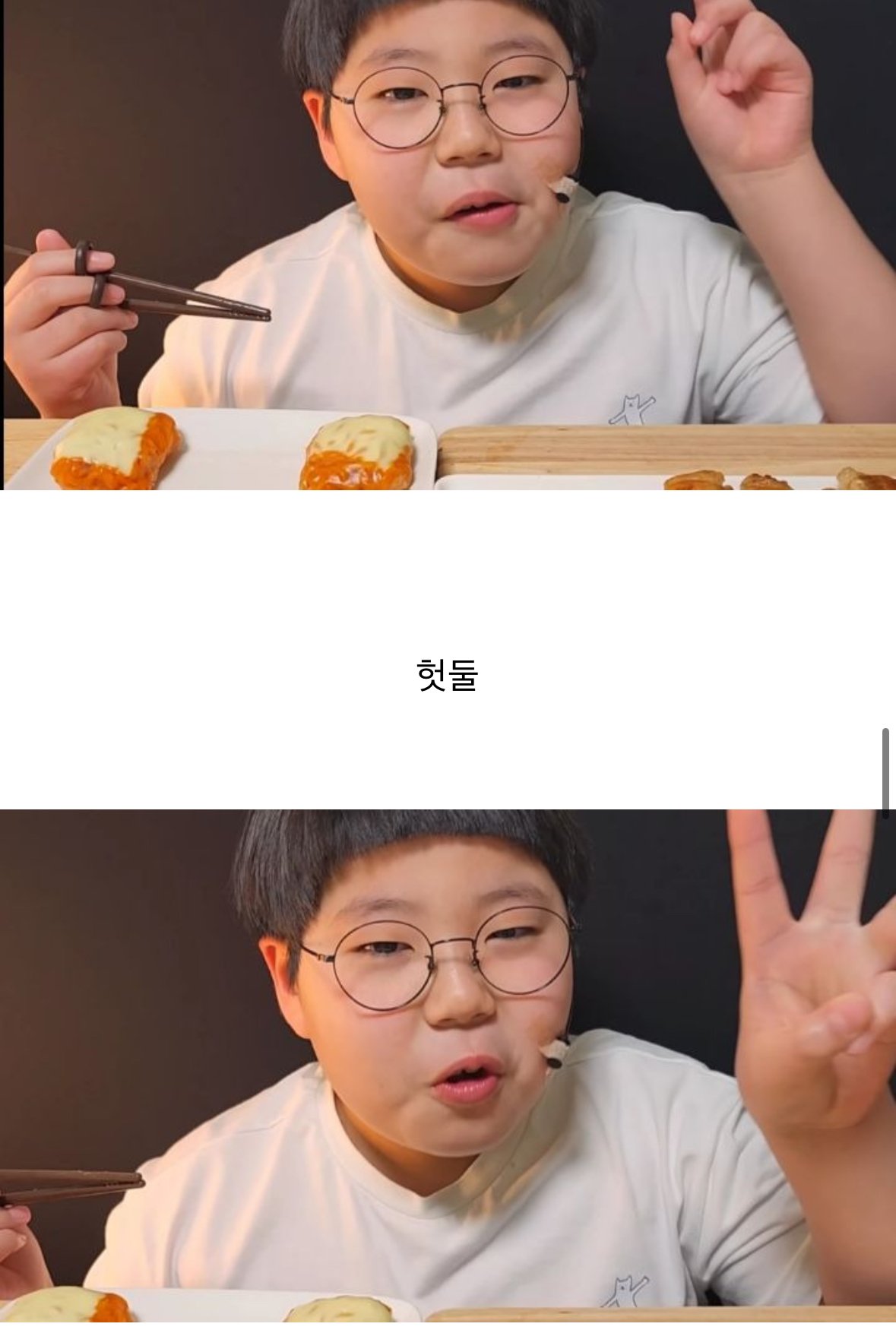 대창+불닭쌈 먹방하는 초딩 유튜버