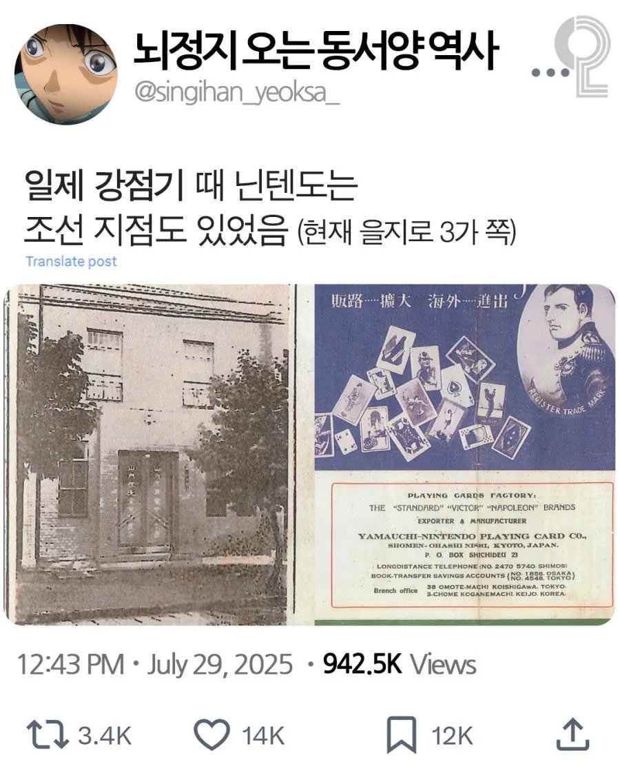 뇌정지 오는 동.서양 타임 역사