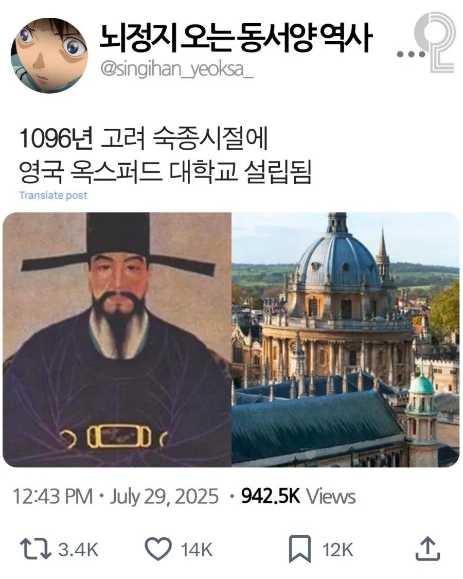 뇌정지 오는 동.서양 타임 역사