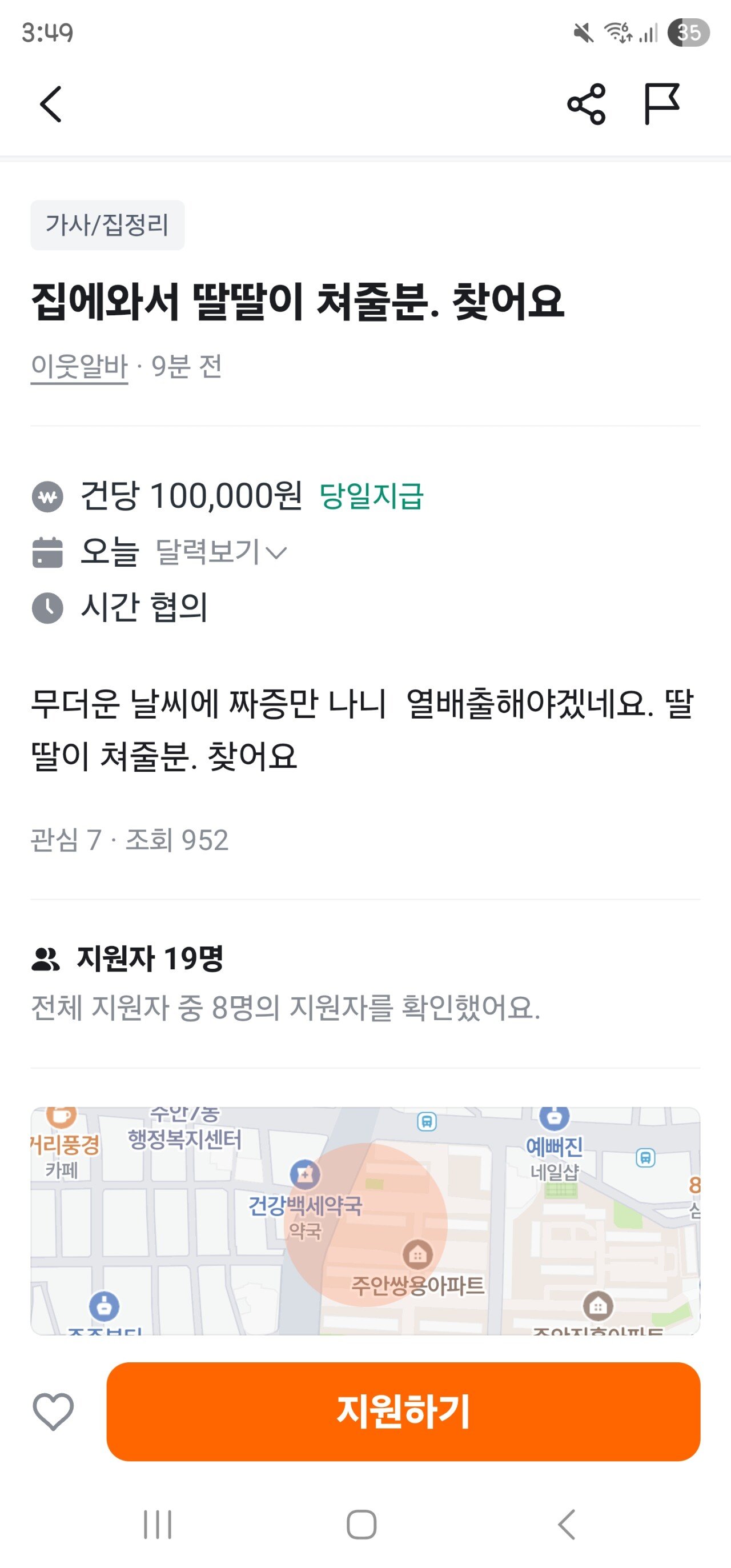 우리동네 당근마켓 근황ㅋㅋㅋㅋ