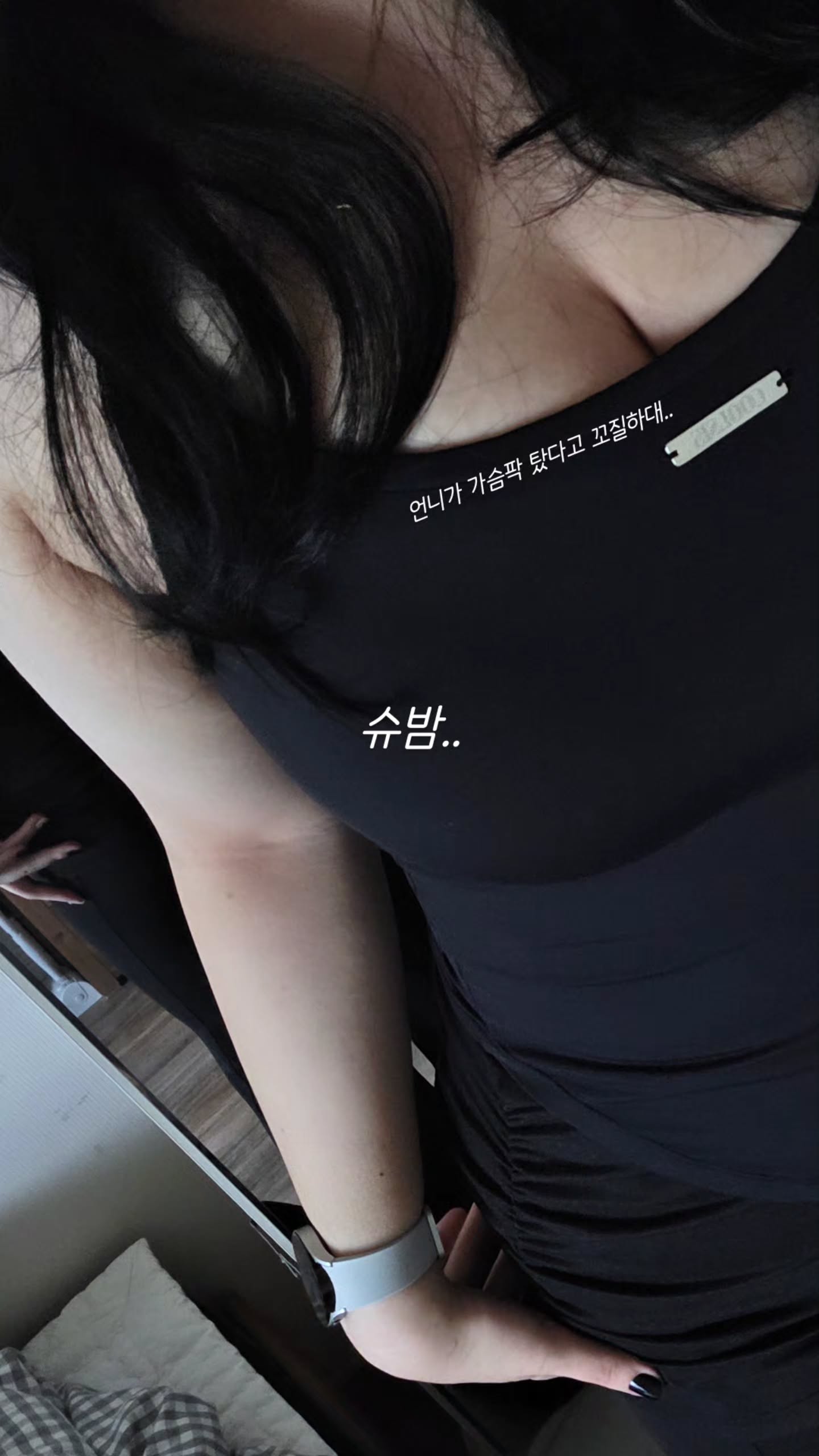 탄 가슴팍 인스스