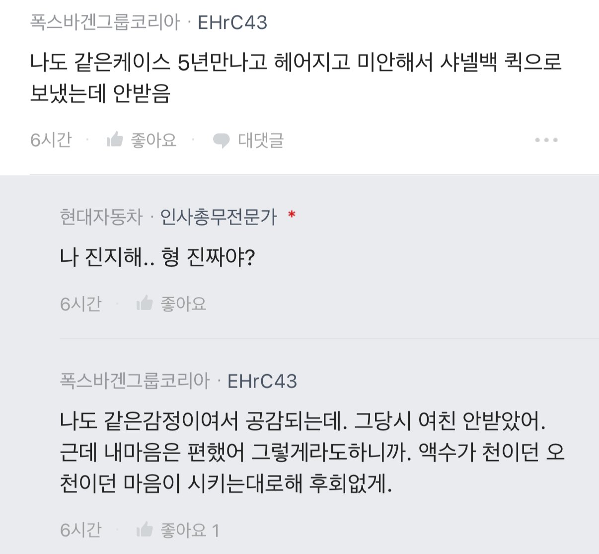 이별 선물로 5천만원 주려고 한다는 현대차