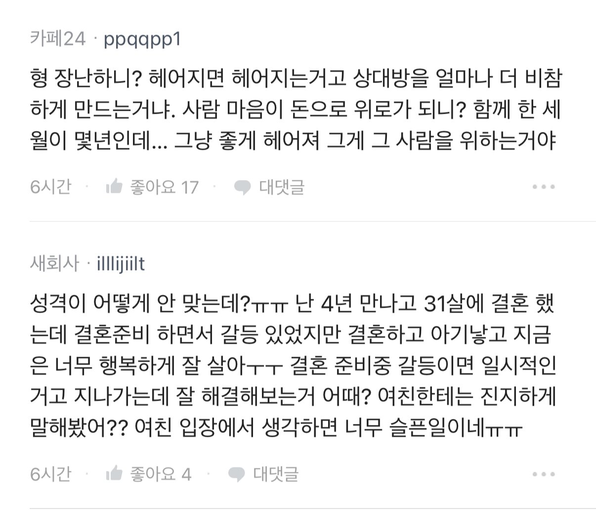 이별 선물로 5천만원 주려고 한다는 현대차