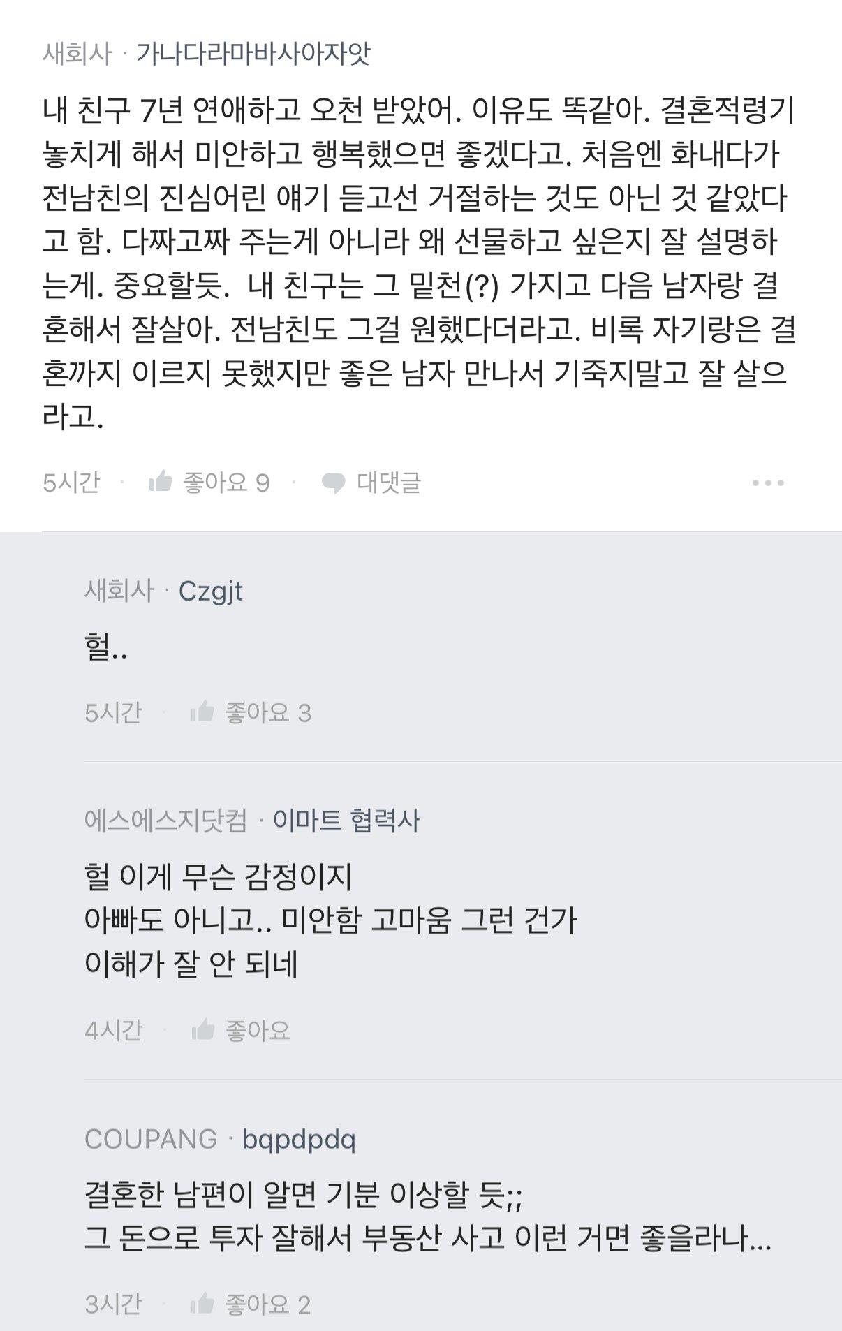 이별 선물로 5천만원 주려고 한다는 현대차