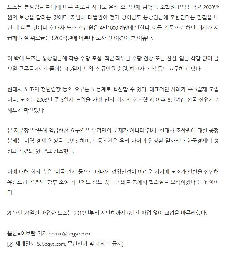 현대차 노조 6년만에 파업 수순