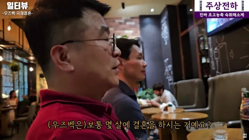 37세남 우즈벡 국제결혼 맞선 현장