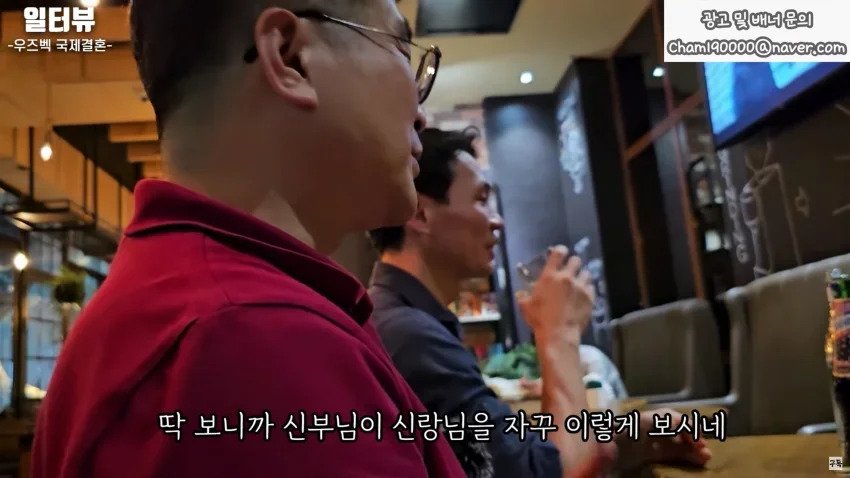 37세남 우즈벡 국제결혼 맞선 현장