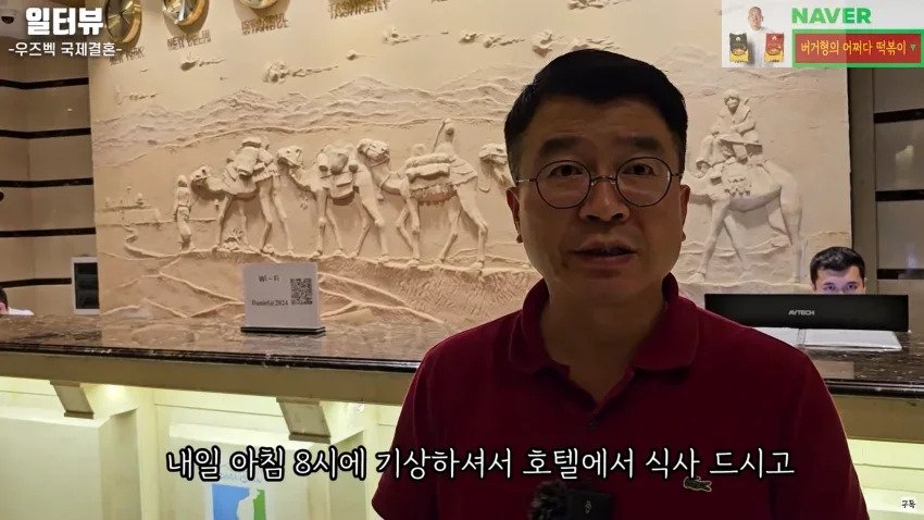 37세남 우즈벡 국제결혼 맞선 현장