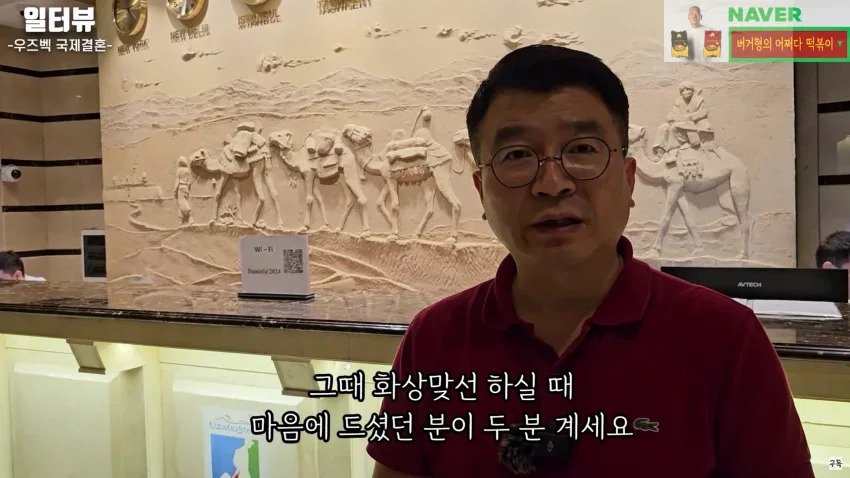 37세남 우즈벡 국제결혼 맞선 현장