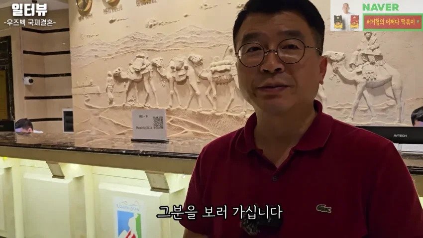 37세남 우즈벡 국제결혼 맞선 현장