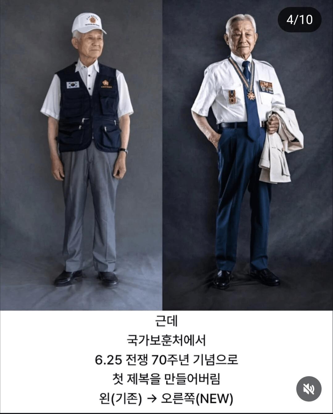 참전용사 분들 유니폼 근황