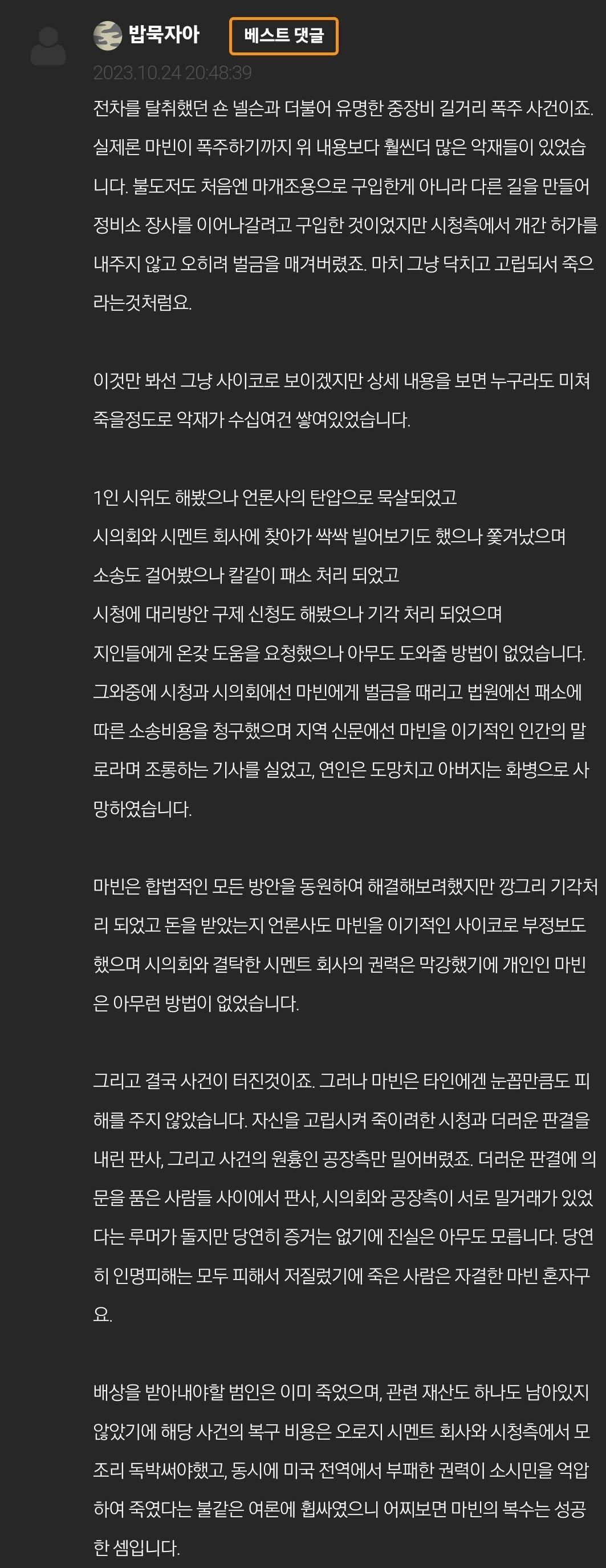 사람을 벼랑 끝까지 몰아넣은 결과