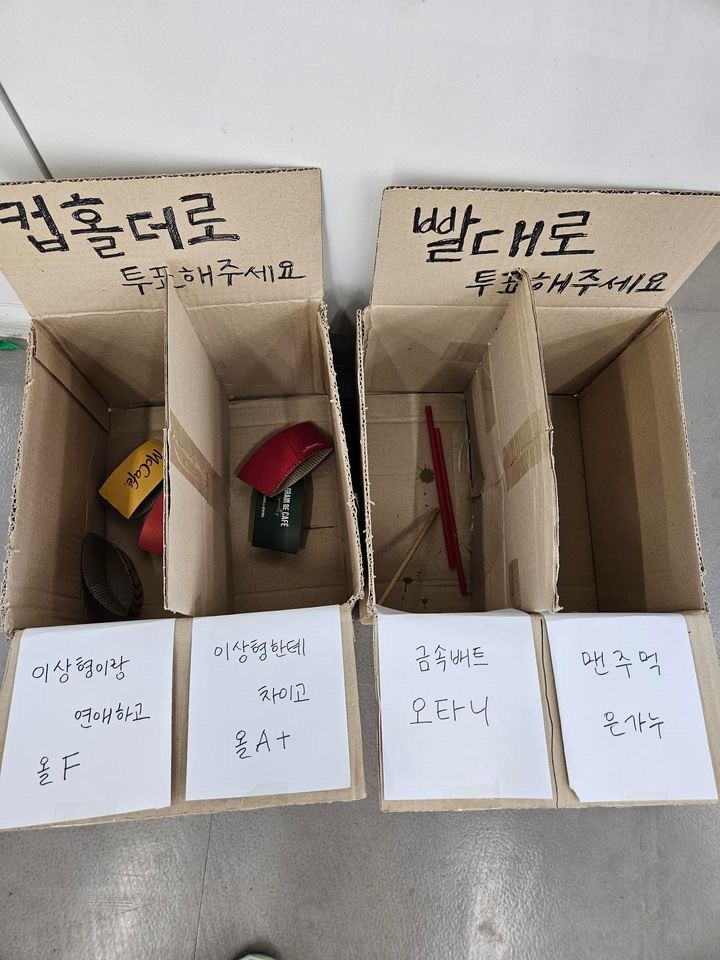 분리수거 안되던 중앙대학교 쓰레기통 ㄷㄷㄷ