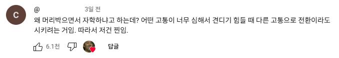 진천 : 아이 X발 진짜