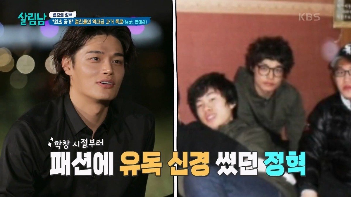 모델 정혁이 옷에 관심 가지게 된 이유...