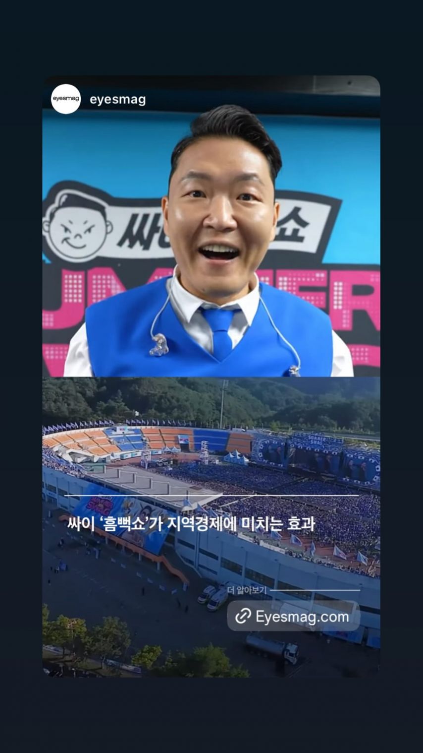 싸이 이대호