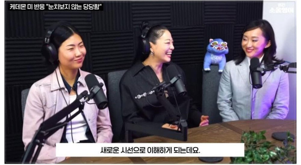 케데헌의 성공을 바라보는 미국인들의 평가
