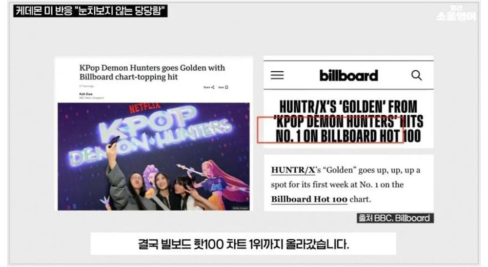 케데헌의 성공을 바라보는 미국인들의 평가