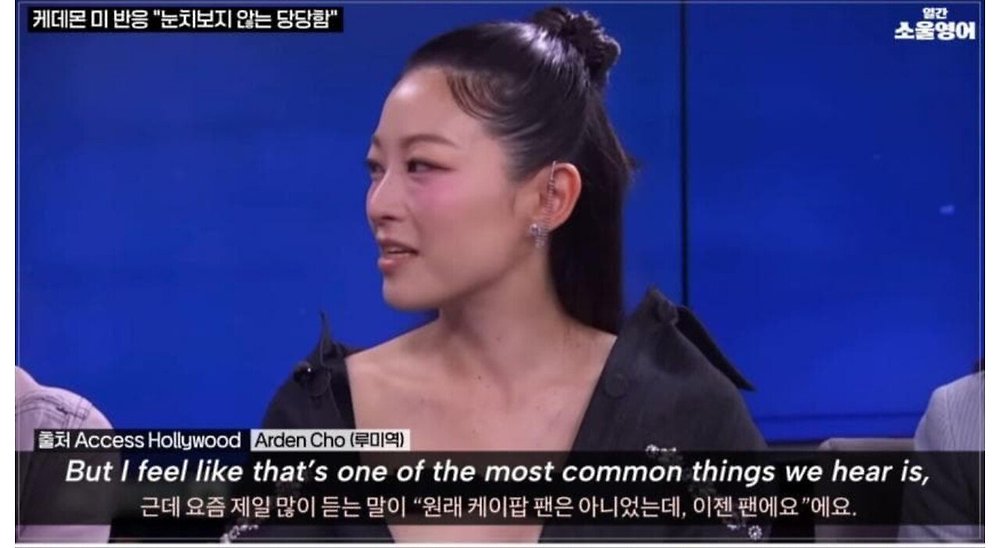 케데헌의 성공을 바라보는 미국인들의 평가