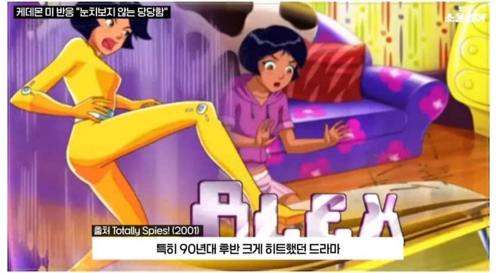 케데헌의 성공을 바라보는 미국인들의 평가
