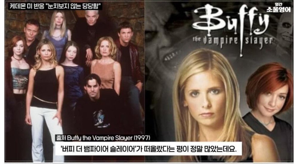 케데헌의 성공을 바라보는 미국인들의 평가