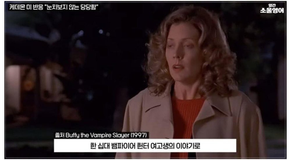 케데헌의 성공을 바라보는 미국인들의 평가