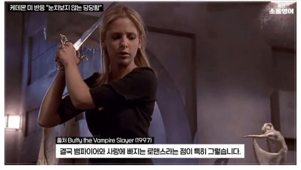 케데헌의 성공을 바라보는 미국인들의 평가