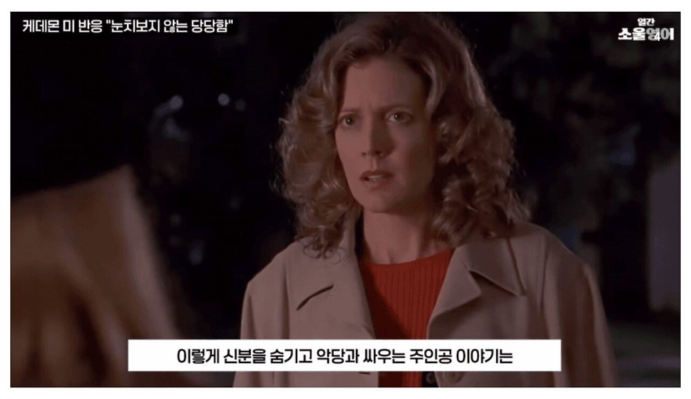 케데헌의 성공을 바라보는 미국인들의 평가