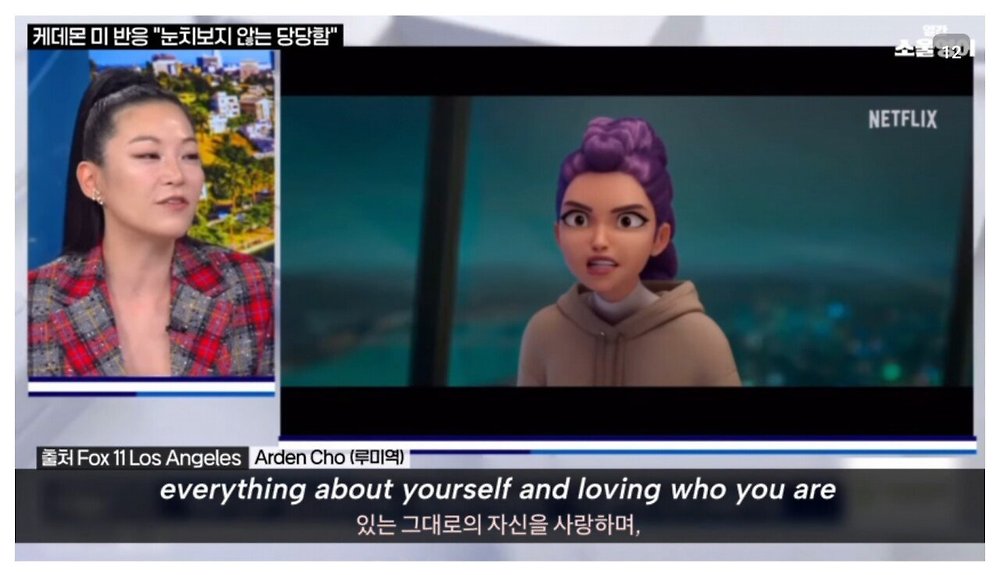케데헌의 성공을 바라보는 미국인들의 평가