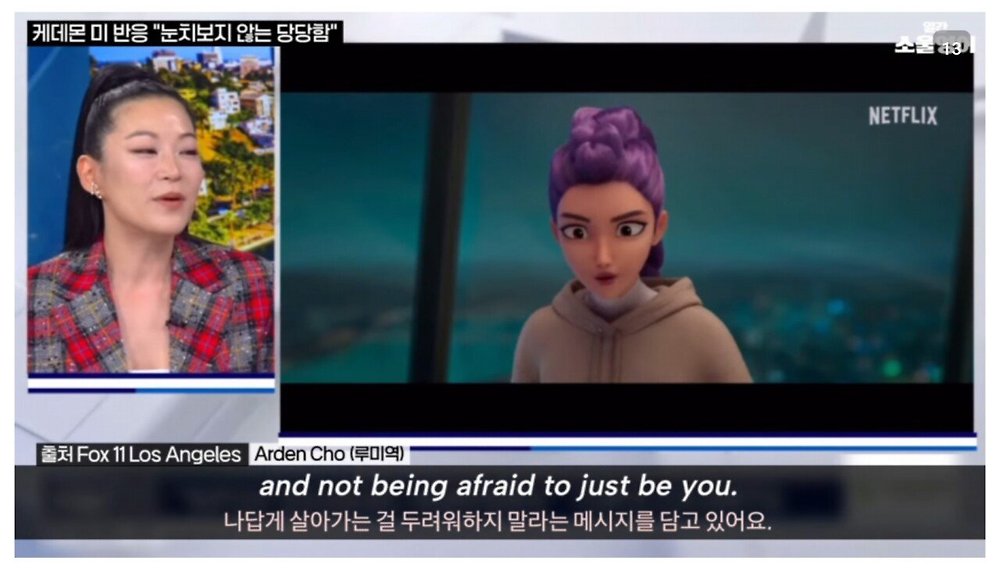 케데헌의 성공을 바라보는 미국인들의 평가