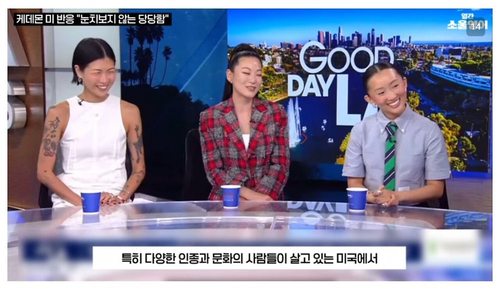 케데헌의 성공을 바라보는 미국인들의 평가
