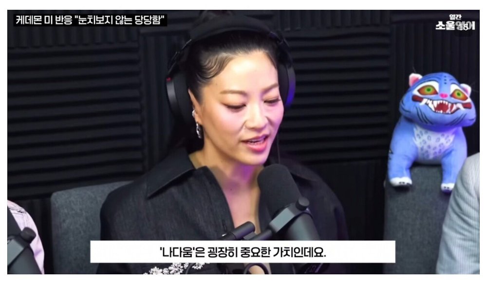 케데헌의 성공을 바라보는 미국인들의 평가