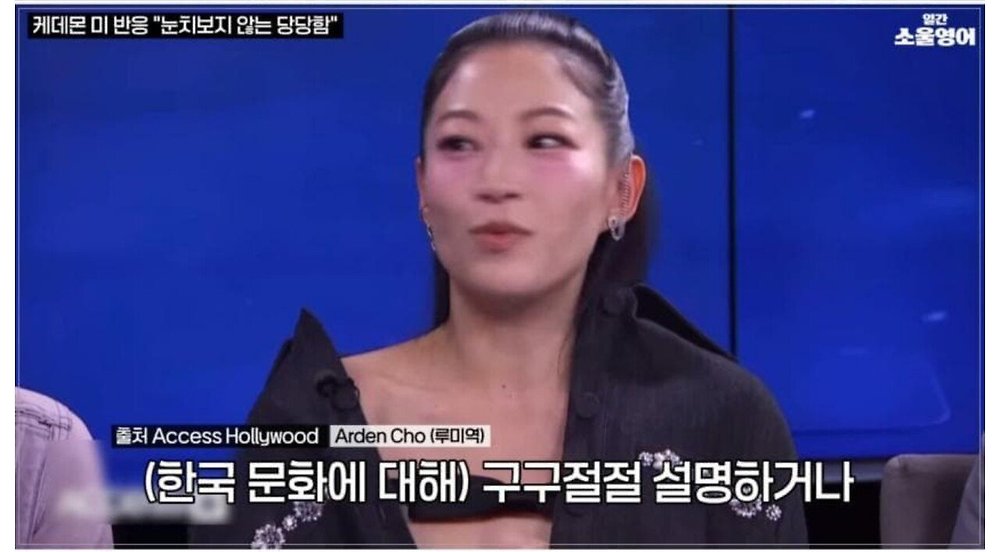 케데헌의 성공을 바라보는 미국인들의 평가