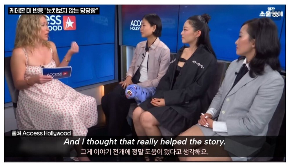 케데헌의 성공을 바라보는 미국인들의 평가