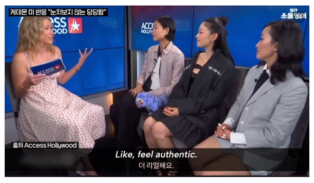 케데헌의 성공을 바라보는 미국인들의 평가