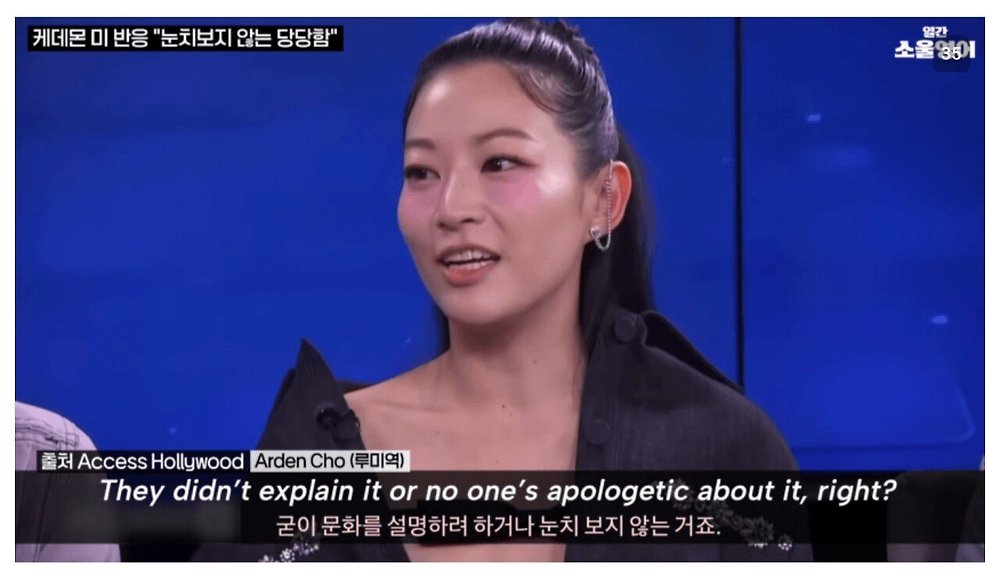 케데헌의 성공을 바라보는 미국인들의 평가