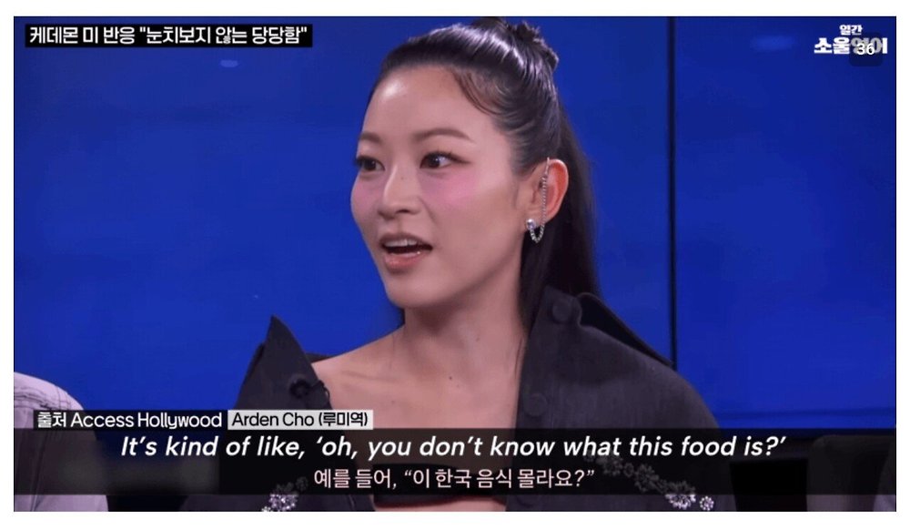 케데헌의 성공을 바라보는 미국인들의 평가