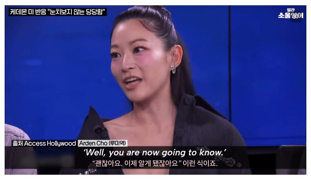 케데헌의 성공을 바라보는 미국인들의 평가