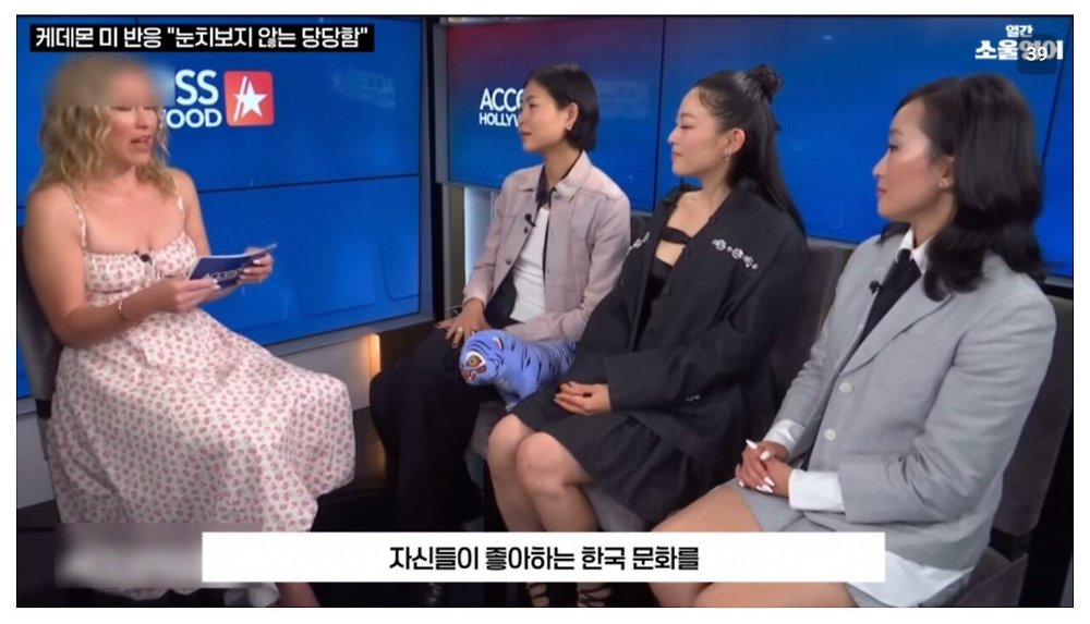 케데헌의 성공을 바라보는 미국인들의 평가