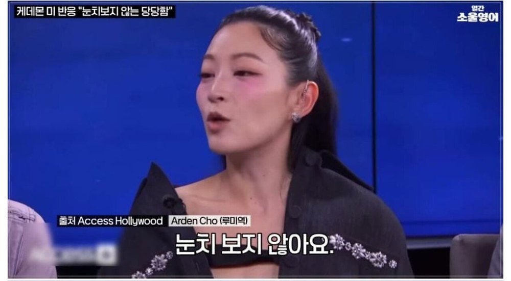 케데헌의 성공을 바라보는 미국인들의 평가