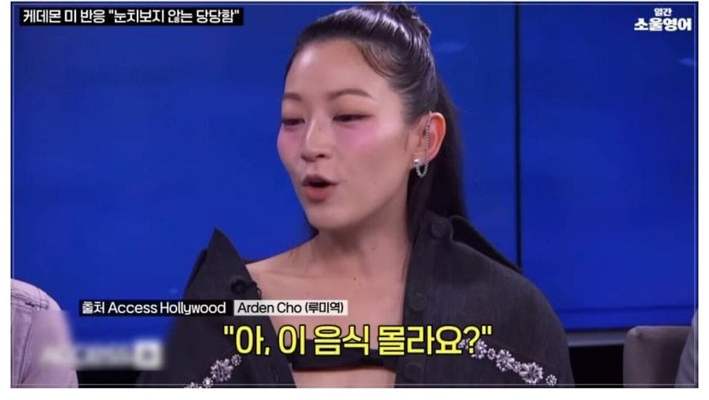 케데헌의 성공을 바라보는 미국인들의 평가