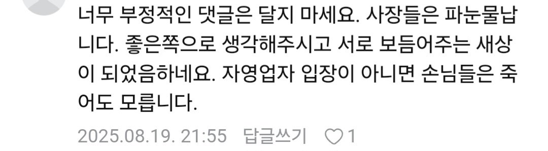 어질어질 짬뽕 리뷰 사건