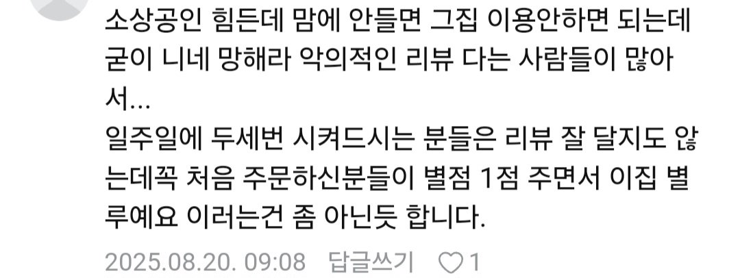 어질어질 짬뽕 리뷰 사건