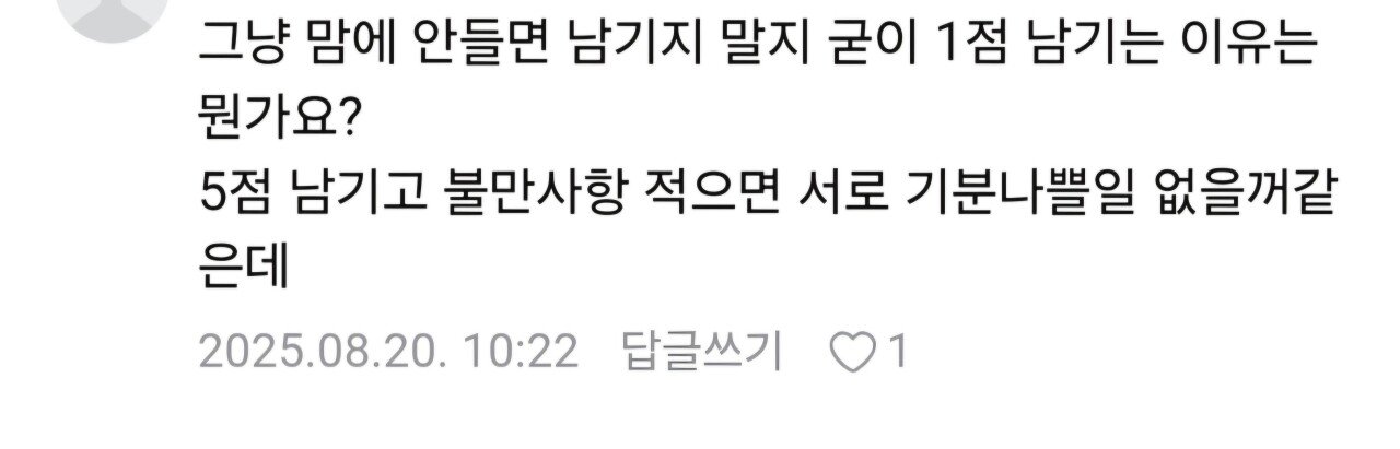 어질어질 짬뽕 리뷰 사건