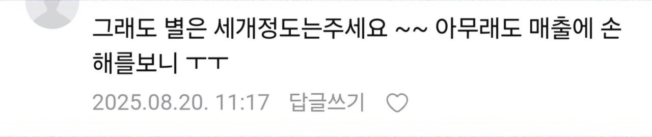 어질어질 짬뽕 리뷰 사건