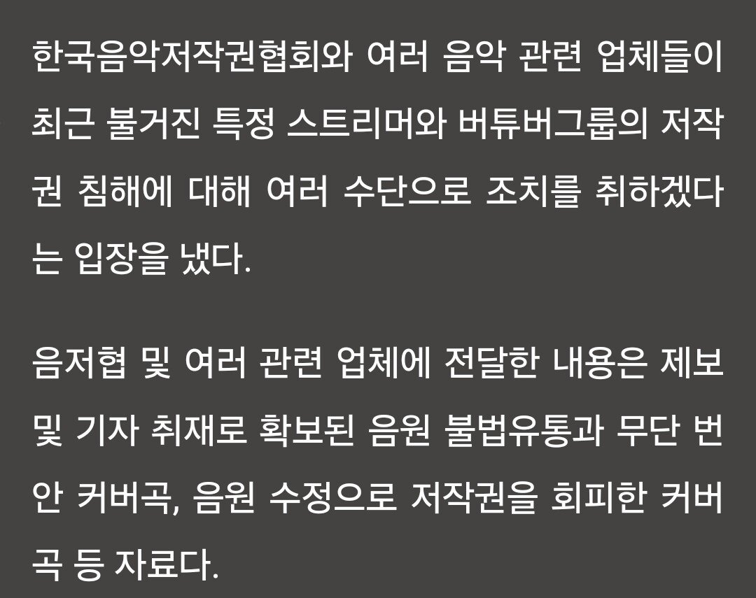 음저협 및 관계사들 "저작권 침해 및 음원 불법유통 조치할 것"