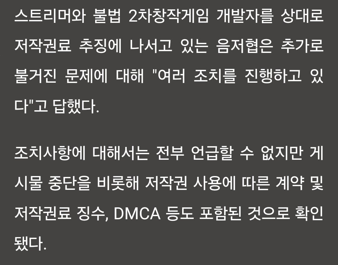 음저협 및 관계사들 "저작권 침해 및 음원 불법유통 조치할 것"